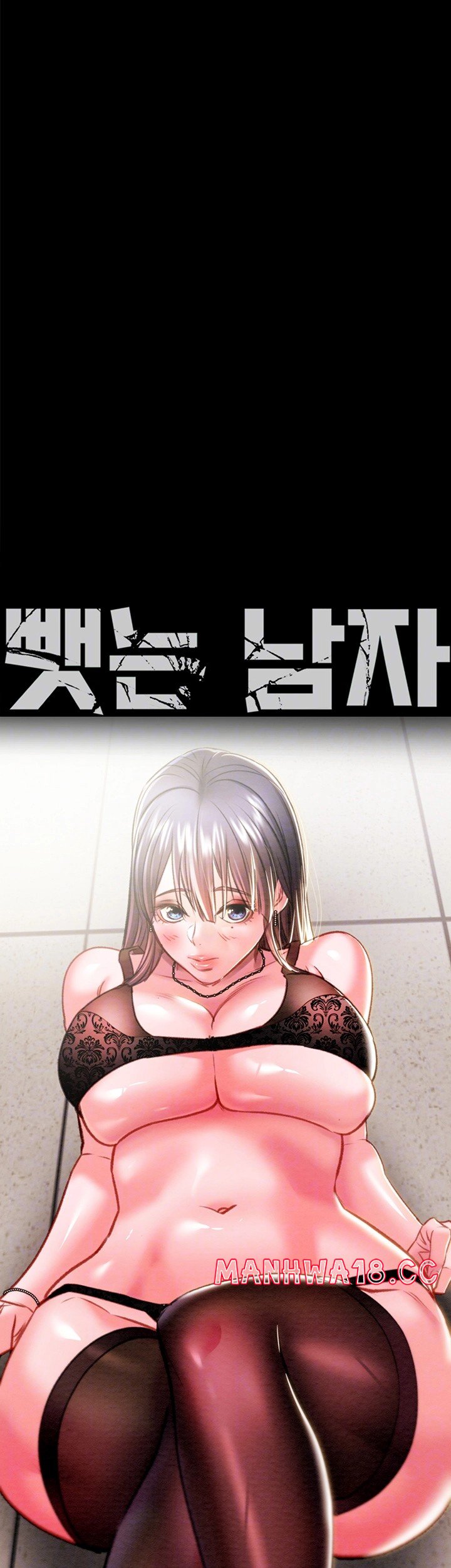 The Man Who Devours Raw Chapter 34 Page 6
