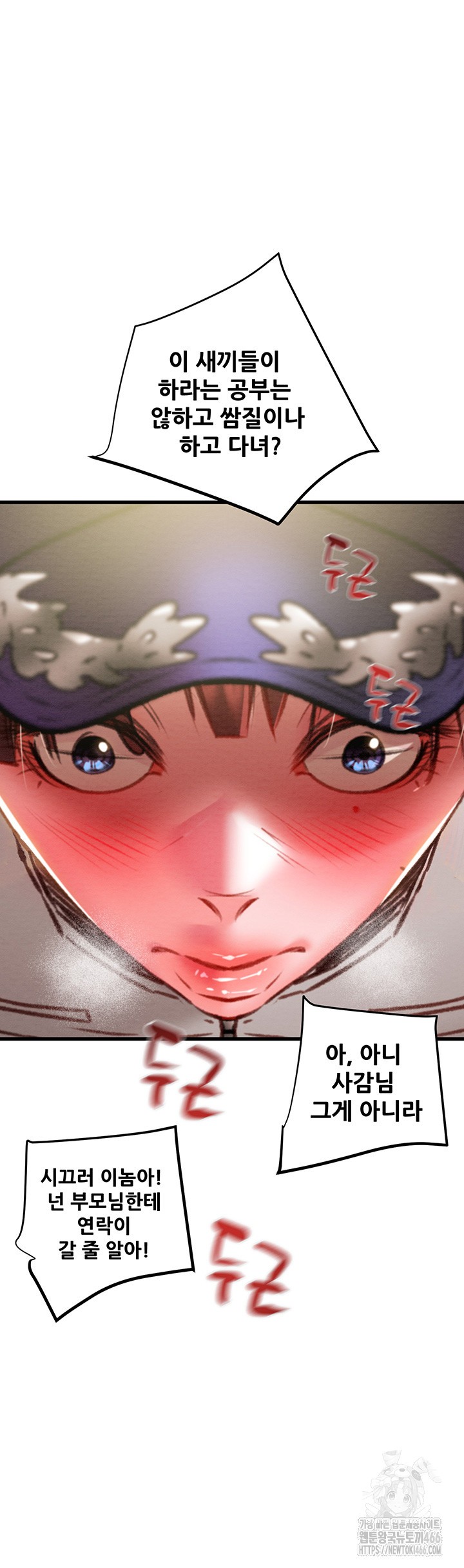 The Man Who Devours Raw Chapter 34 Page 60