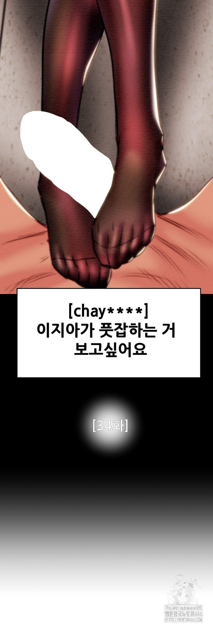 The Man Who Devours Raw Chapter 34 Page 7