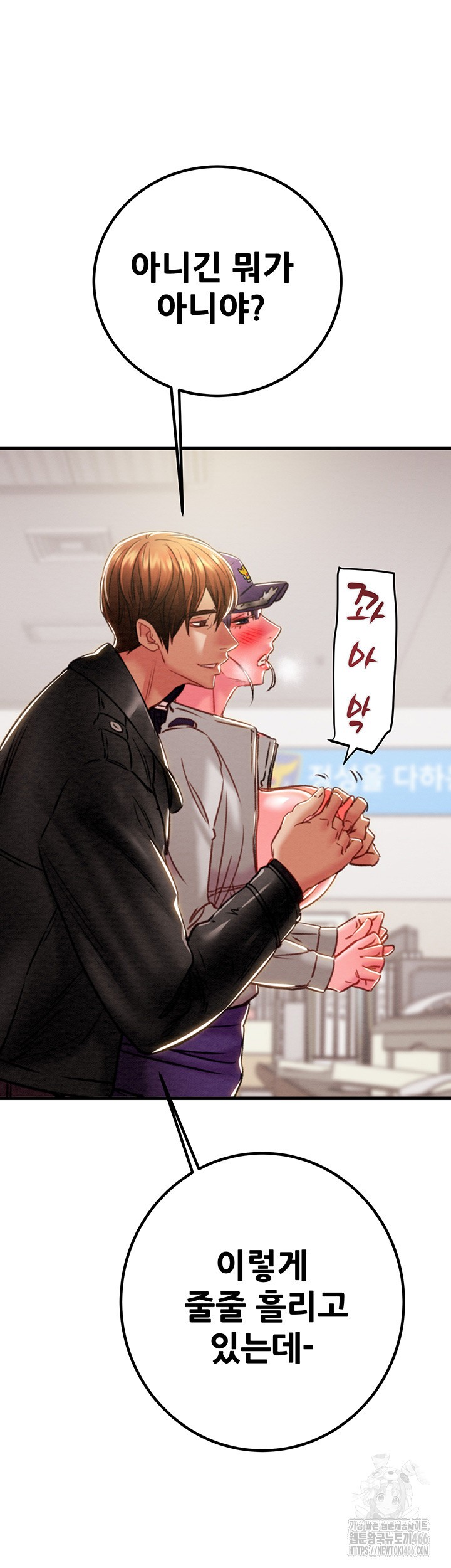 The Man Who Devours Raw Chapter 34 Page 71