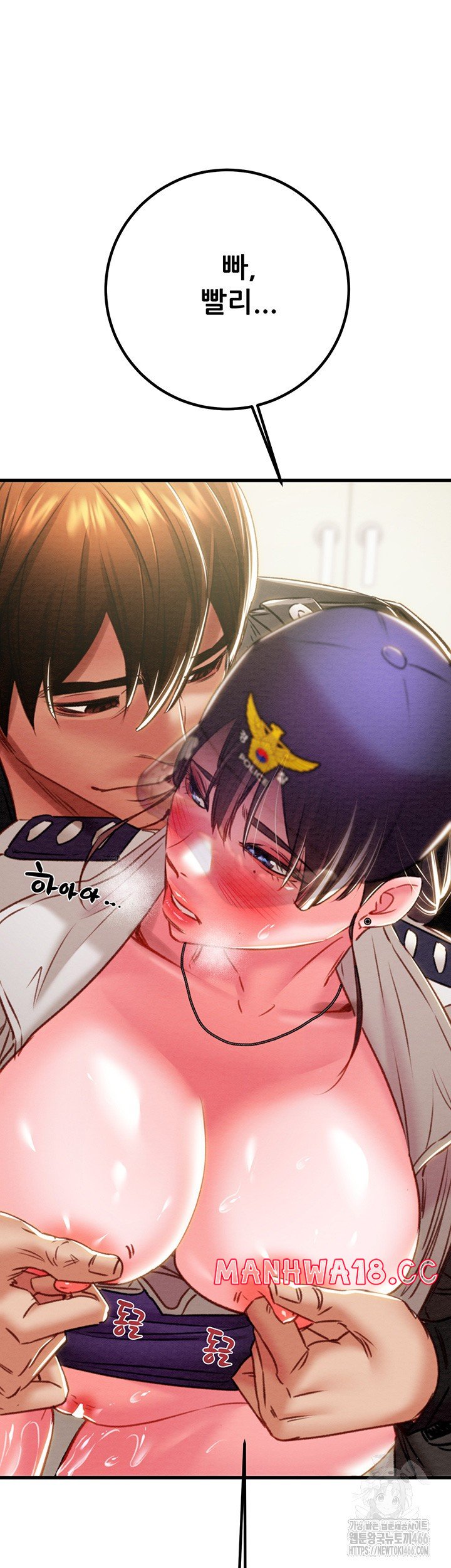The Man Who Devours Raw Chapter 34 Page 74