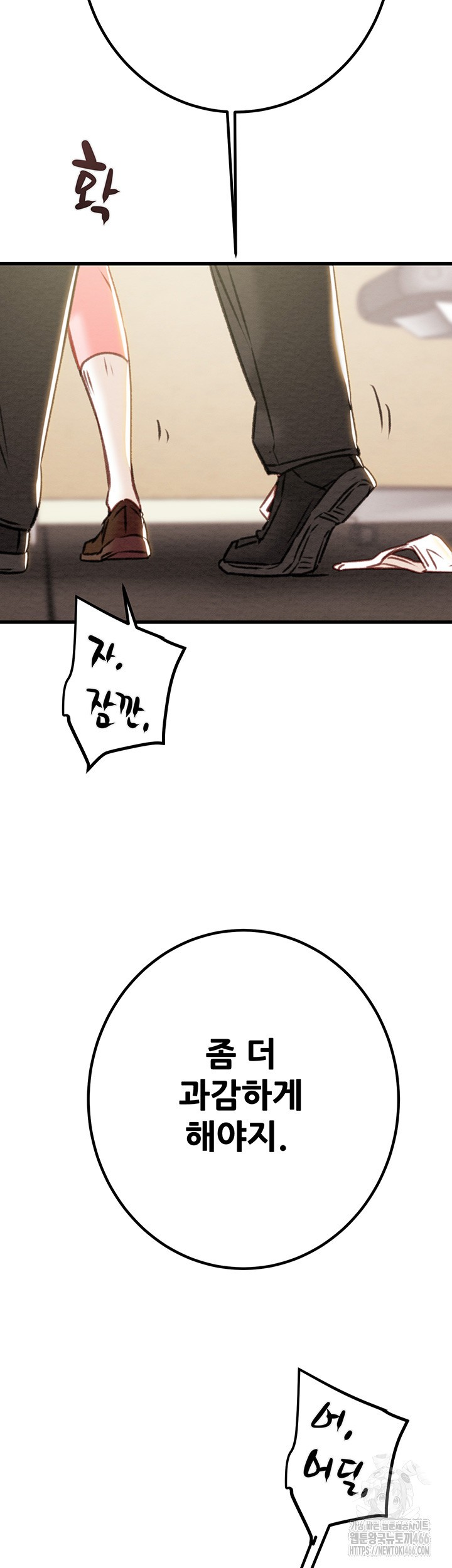 The Man Who Devours Raw Chapter 34 Page 77