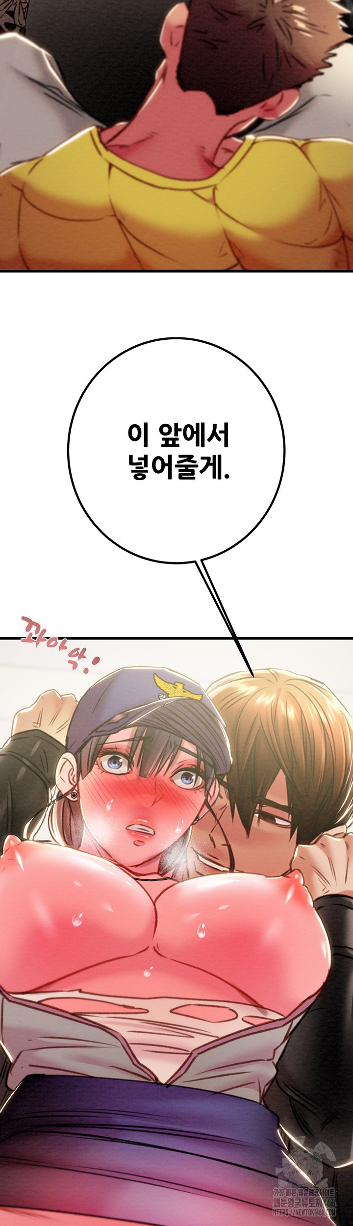 The Man Who Devours Raw Chapter 34 Page 79