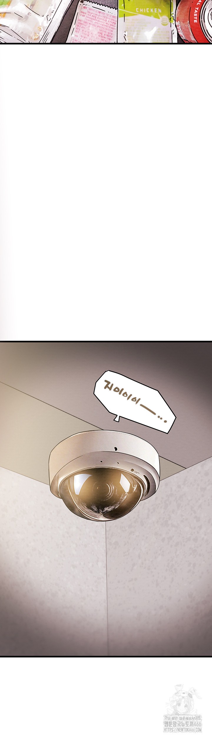 The Man Who Devours Raw Chapter 35 Page 10