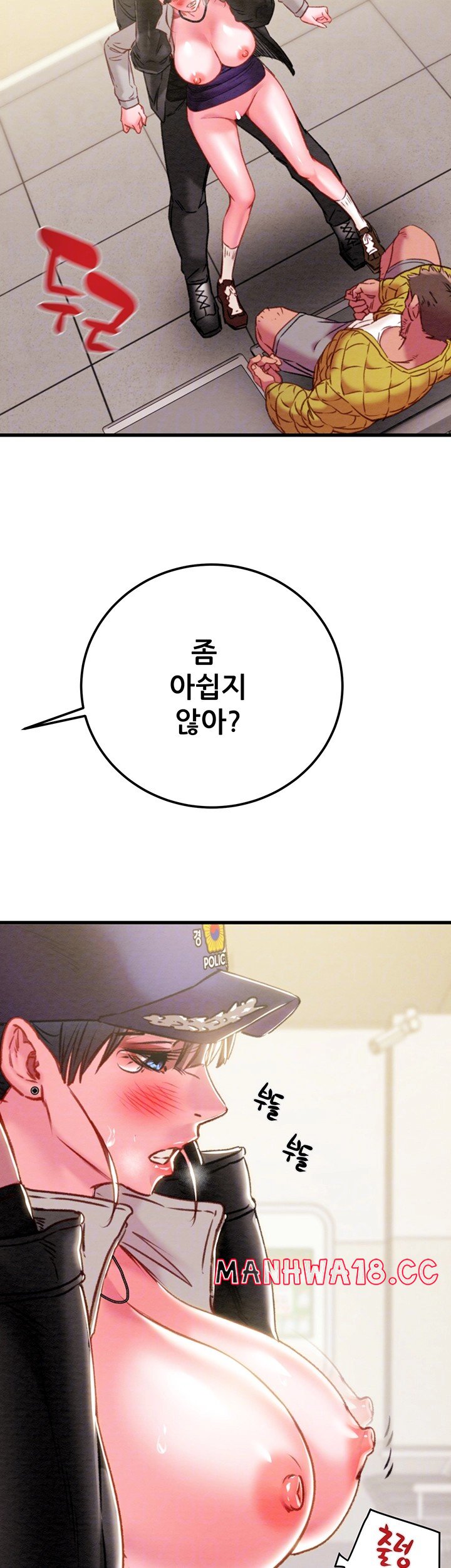 The Man Who Devours Raw Chapter 35 Page 14