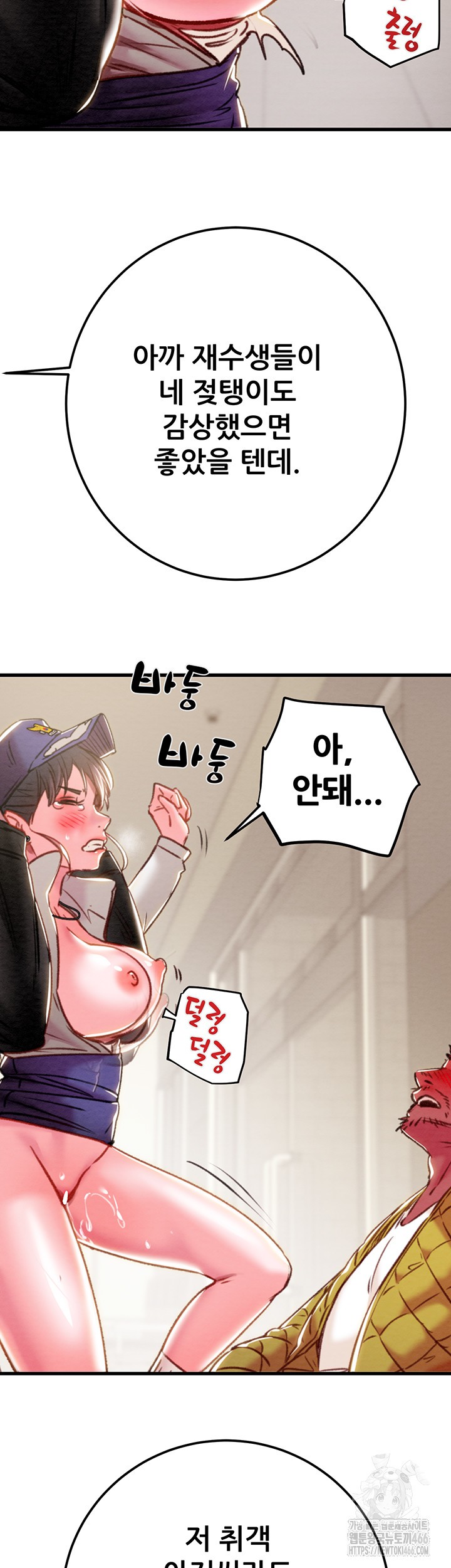 The Man Who Devours Raw Chapter 35 Page 15