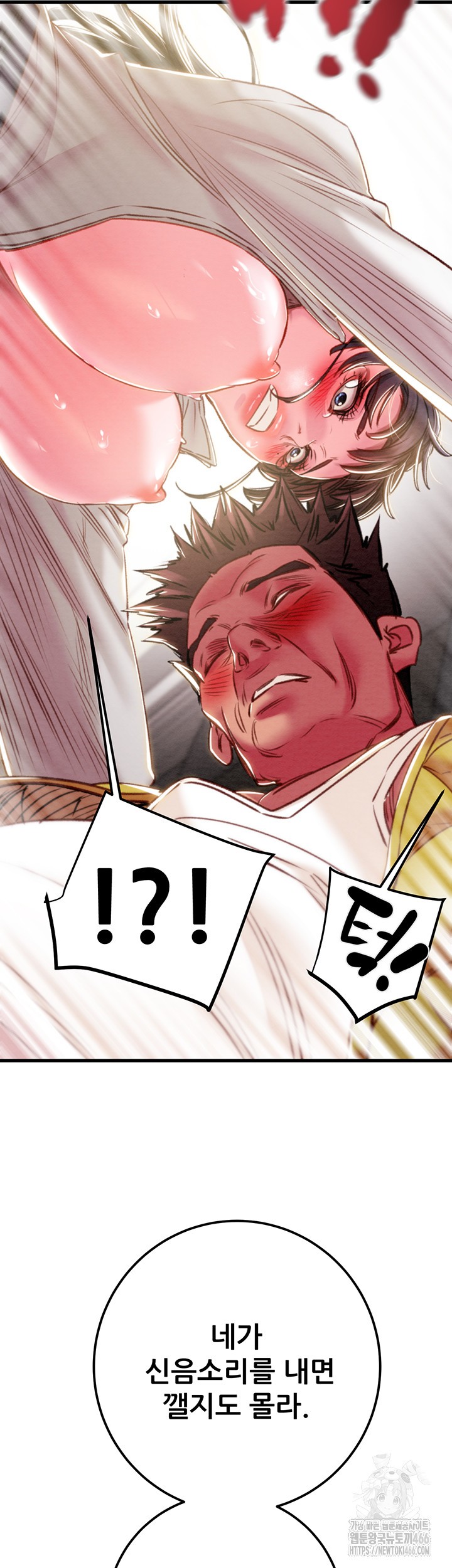 The Man Who Devours Raw Chapter 35 Page 19