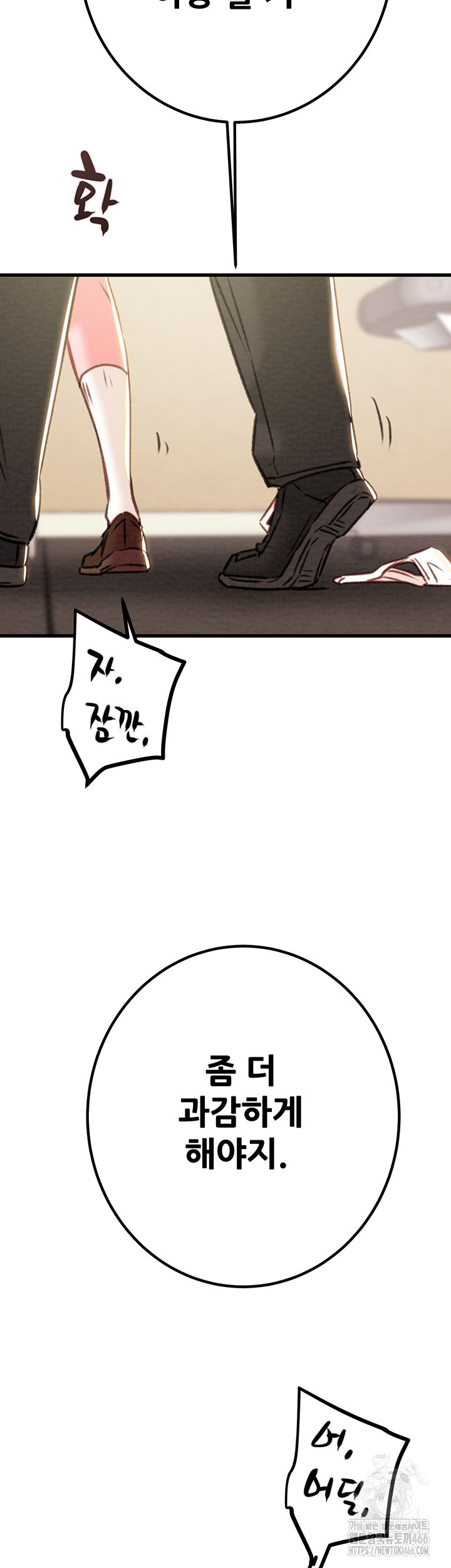 The Man Who Devours Raw Chapter 35 Page 2