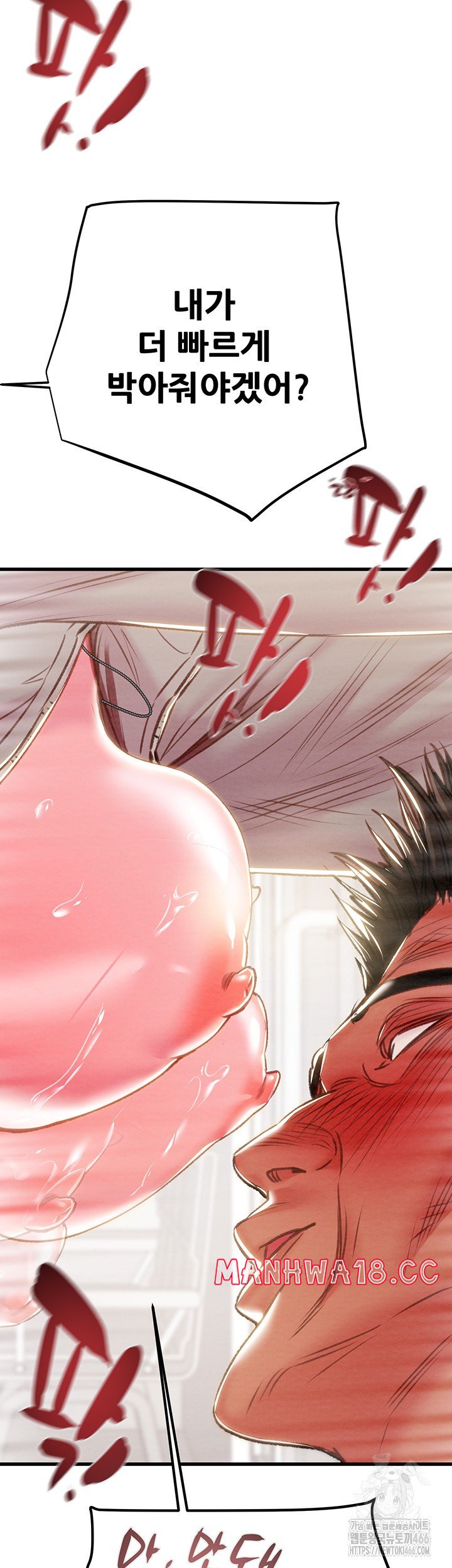 The Man Who Devours Raw Chapter 35 Page 25