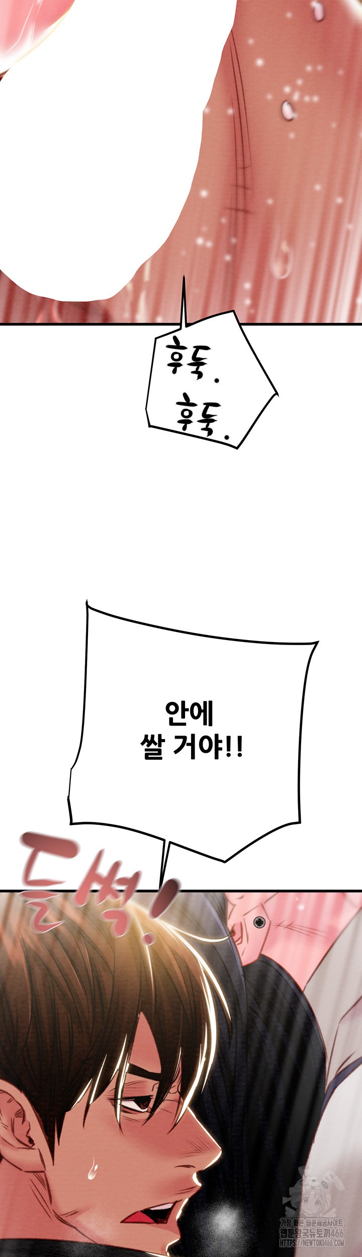 The Man Who Devours Raw Chapter 35 Page 48