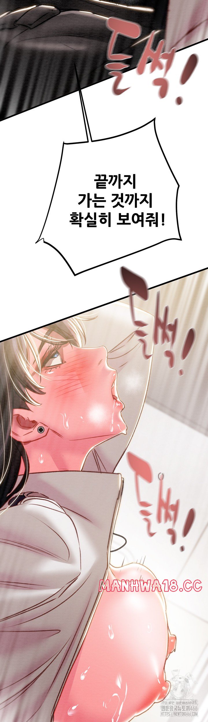 The Man Who Devours Raw Chapter 35 Page 49