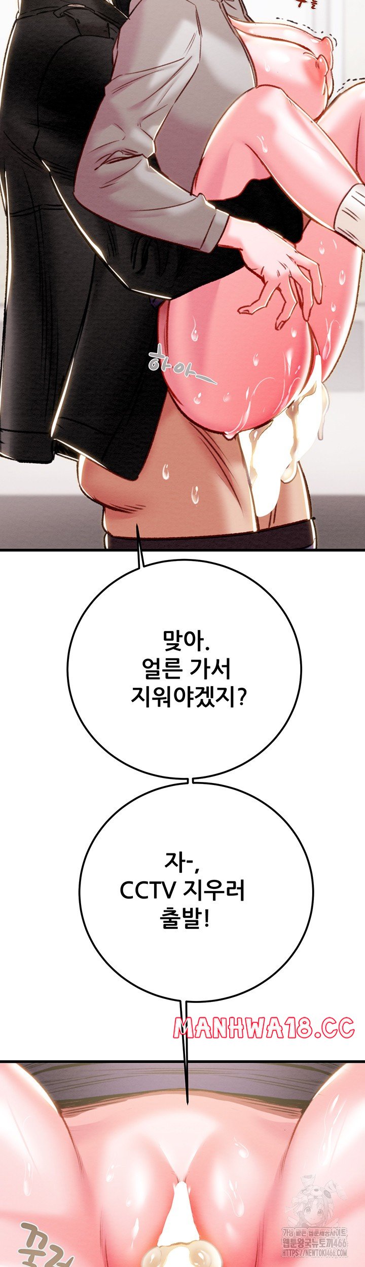 The Man Who Devours Raw Chapter 35 Page 58