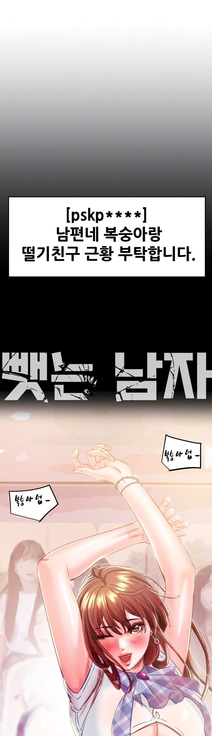 The Man Who Devours Raw Chapter 35 Page 6