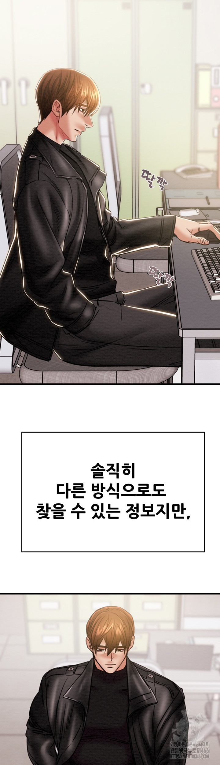 The Man Who Devours Raw Chapter 35 Page 66
