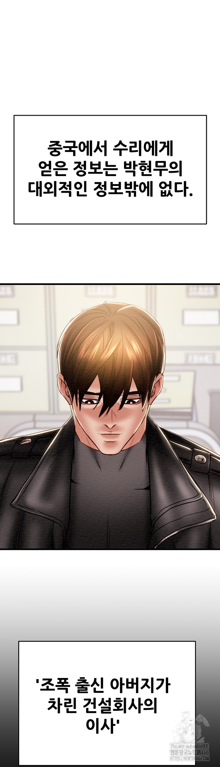 The Man Who Devours Raw Chapter 35 Page 68
