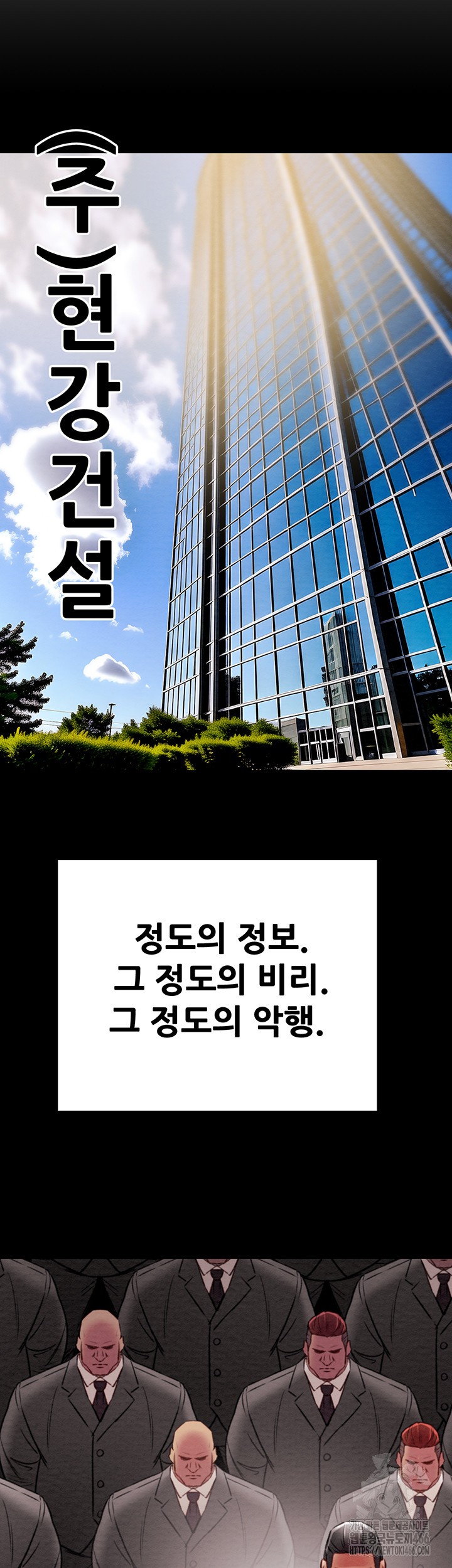 The Man Who Devours Raw Chapter 35 Page 69