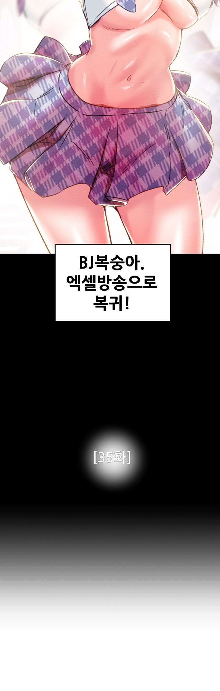 The Man Who Devours Raw Chapter 35 Page 7