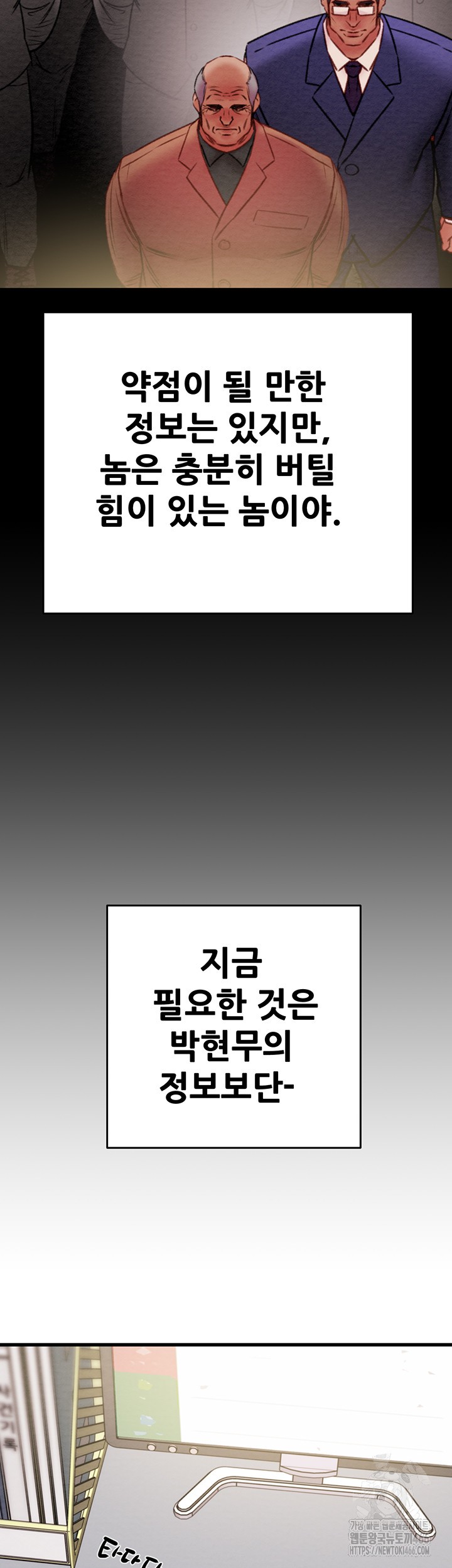 The Man Who Devours Raw Chapter 35 Page 70