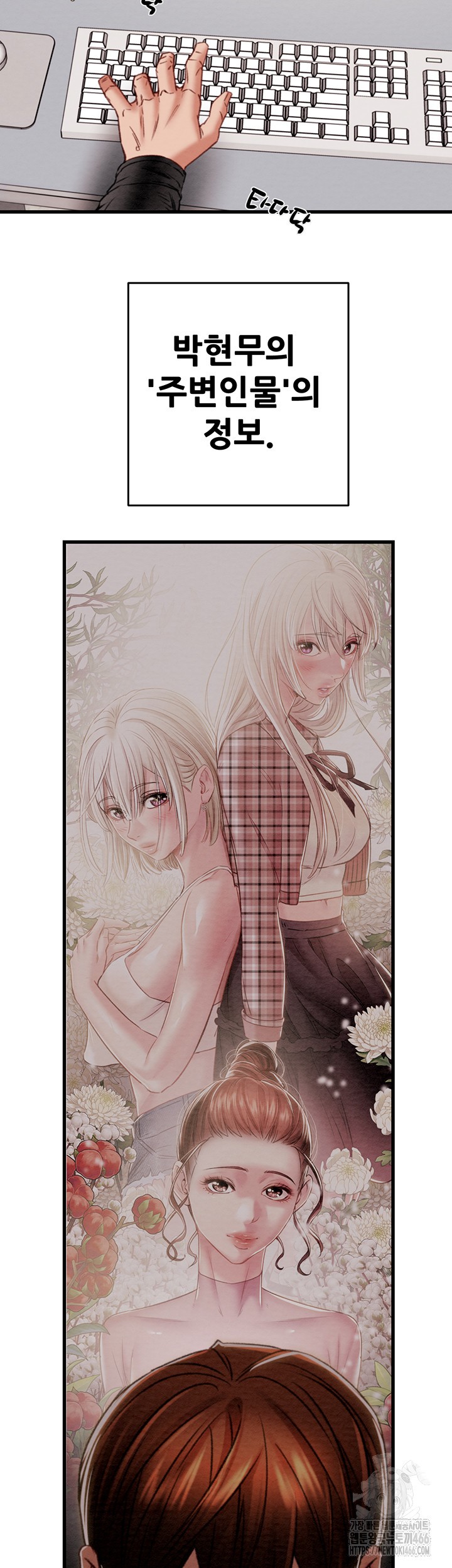 The Man Who Devours Raw Chapter 35 Page 71