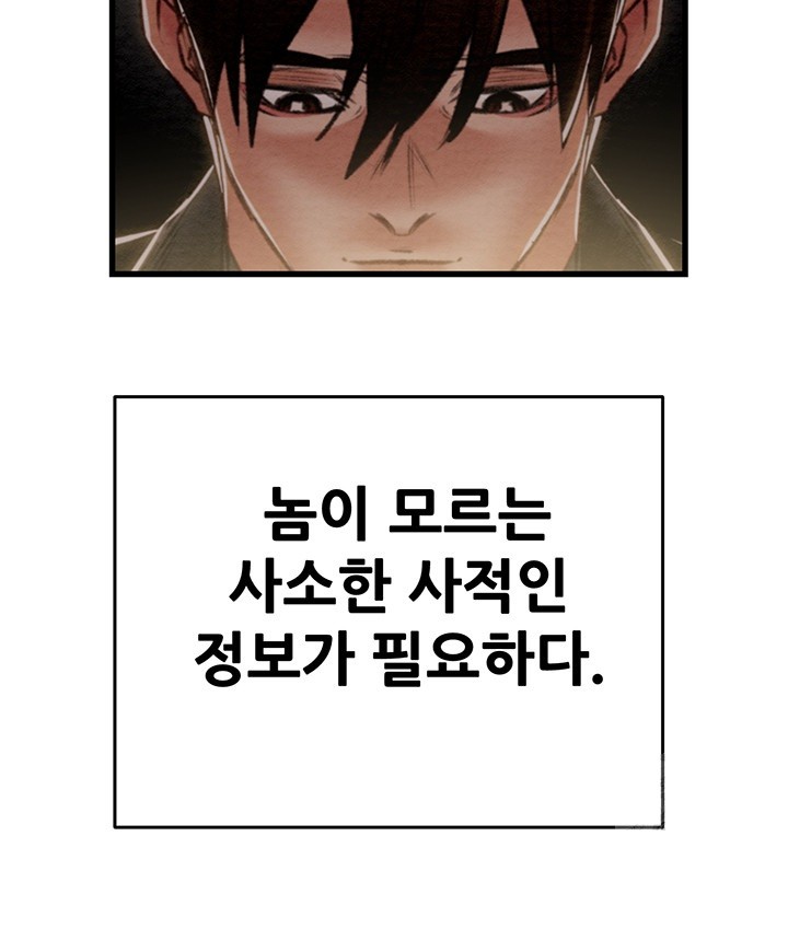 The Man Who Devours Raw Chapter 35 Page 72