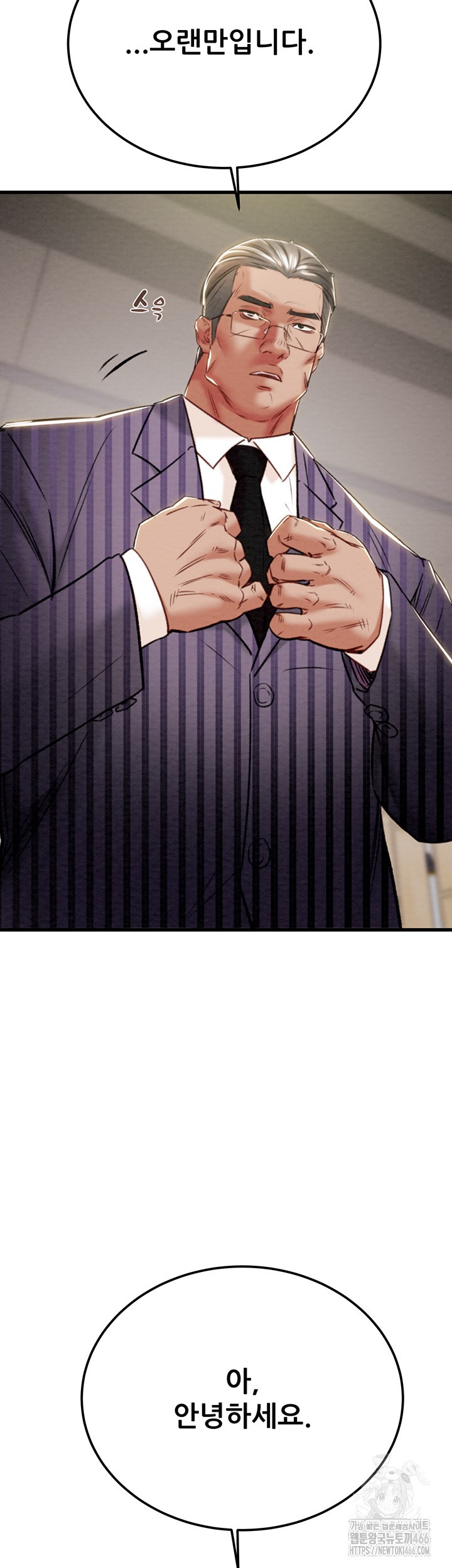 The Man Who Devours Raw Chapter 36 Page 13