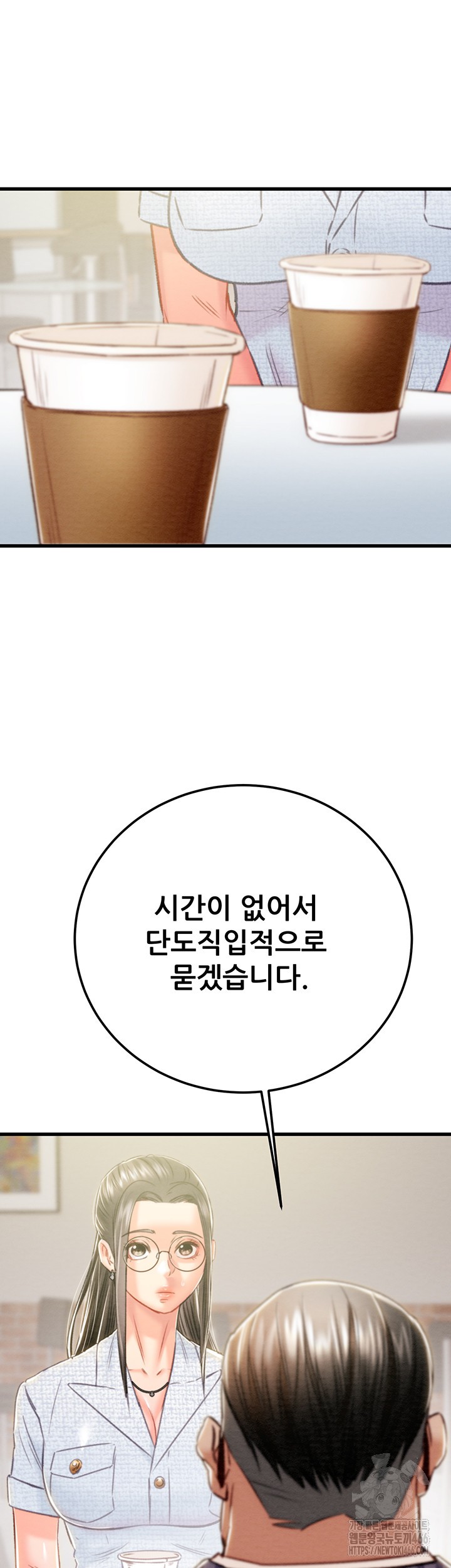 The Man Who Devours Raw Chapter 36 Page 15