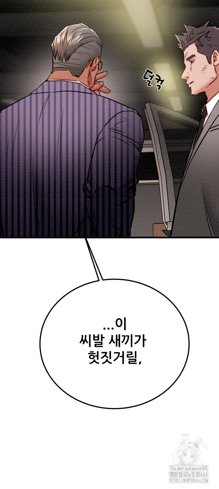 The Man Who Devours Raw Chapter 36 Page 26