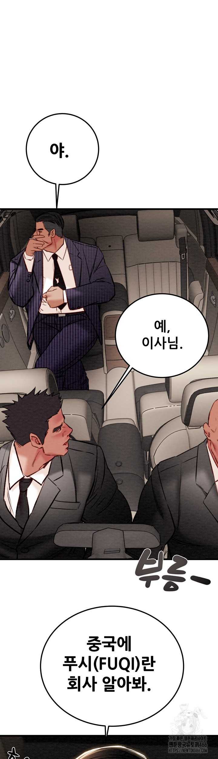 The Man Who Devours Raw Chapter 36 Page 27