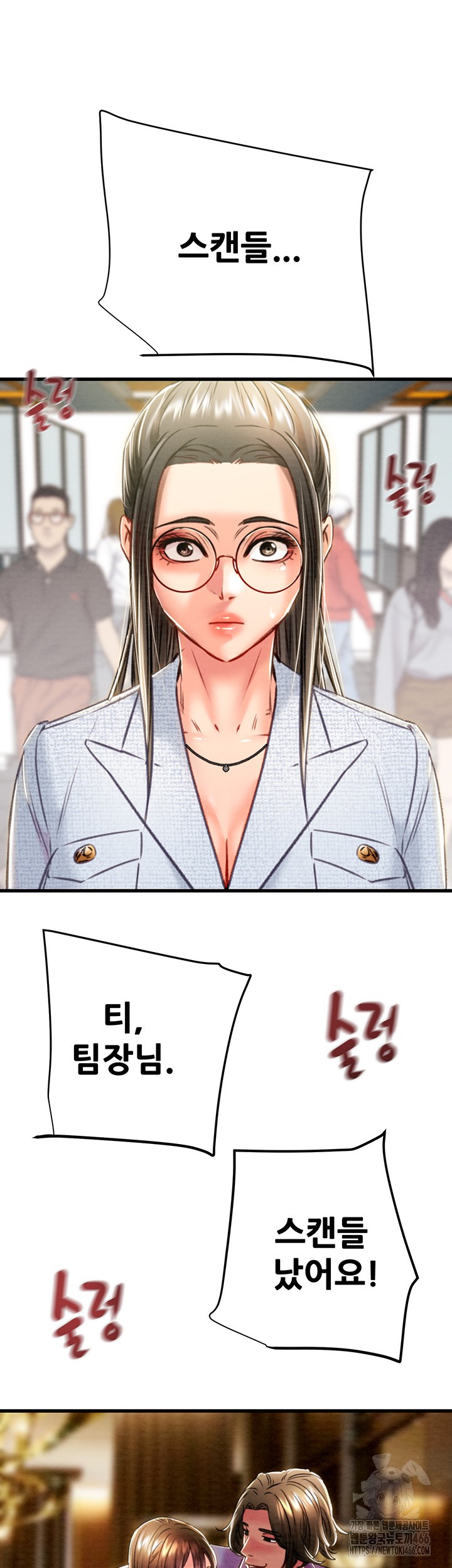 The Man Who Devours Raw Chapter 36 Page 30