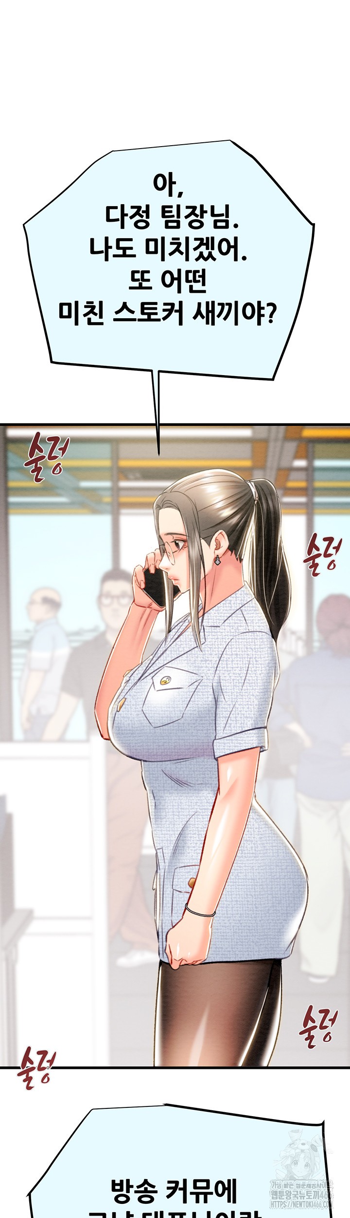 The Man Who Devours Raw Chapter 36 Page 33