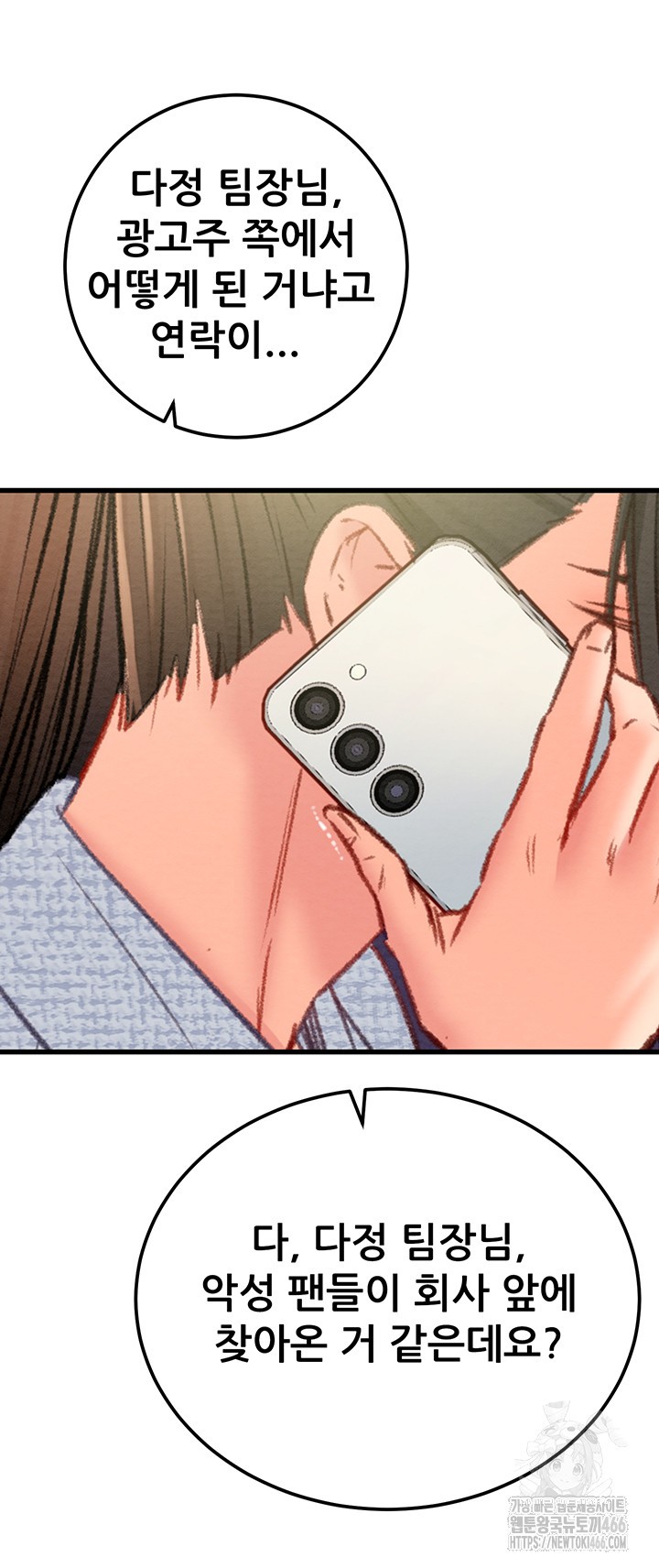 The Man Who Devours Raw Chapter 36 Page 38