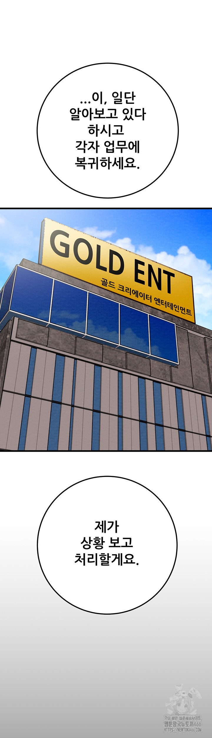 The Man Who Devours Raw Chapter 36 Page 39