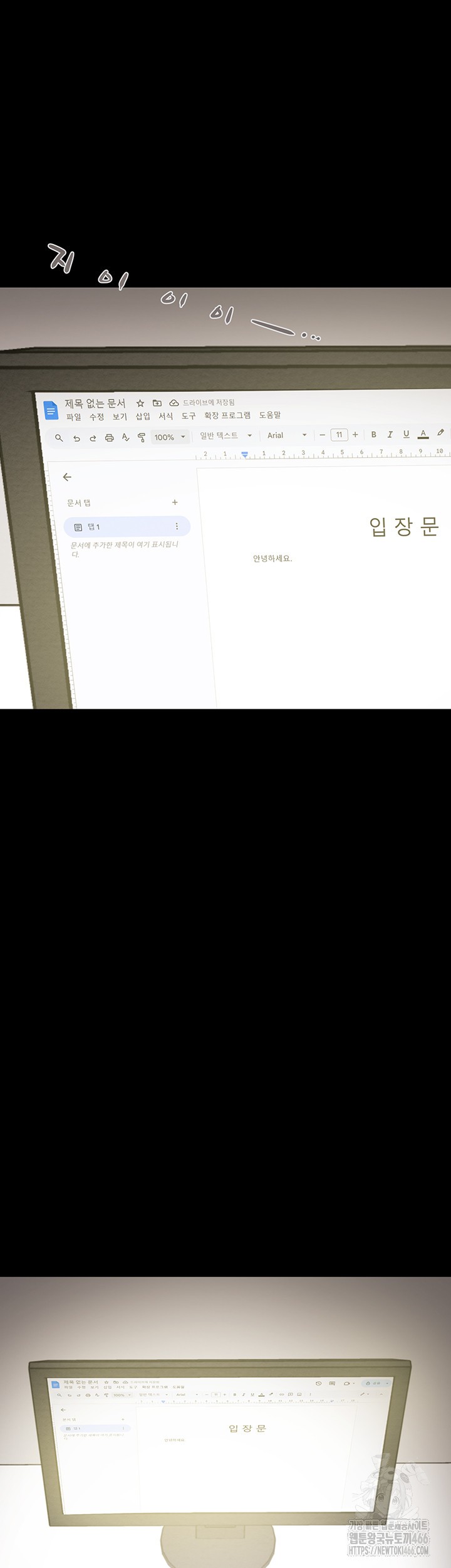 The Man Who Devours Raw Chapter 36 Page 41