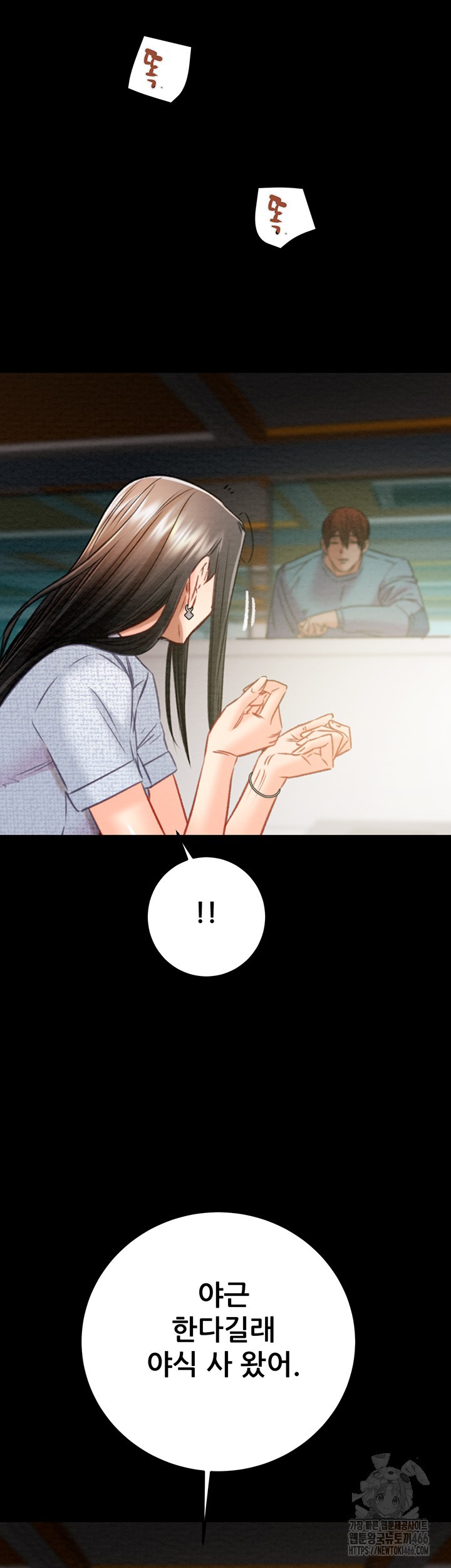 The Man Who Devours Raw Chapter 36 Page 44