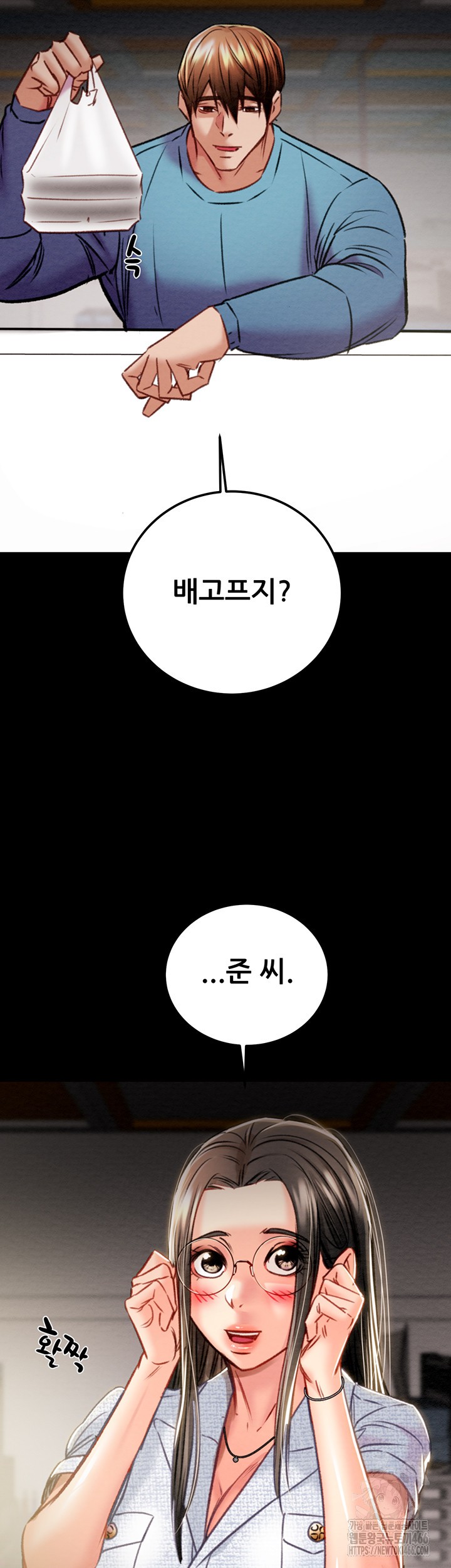 The Man Who Devours Raw Chapter 36 Page 45