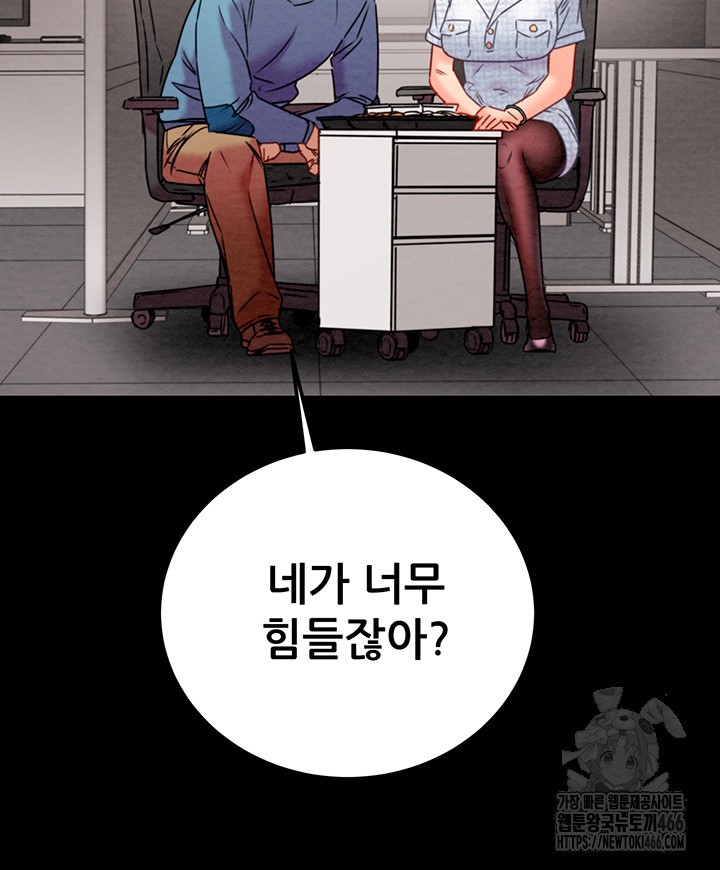 The Man Who Devours Raw Chapter 36 Page 48