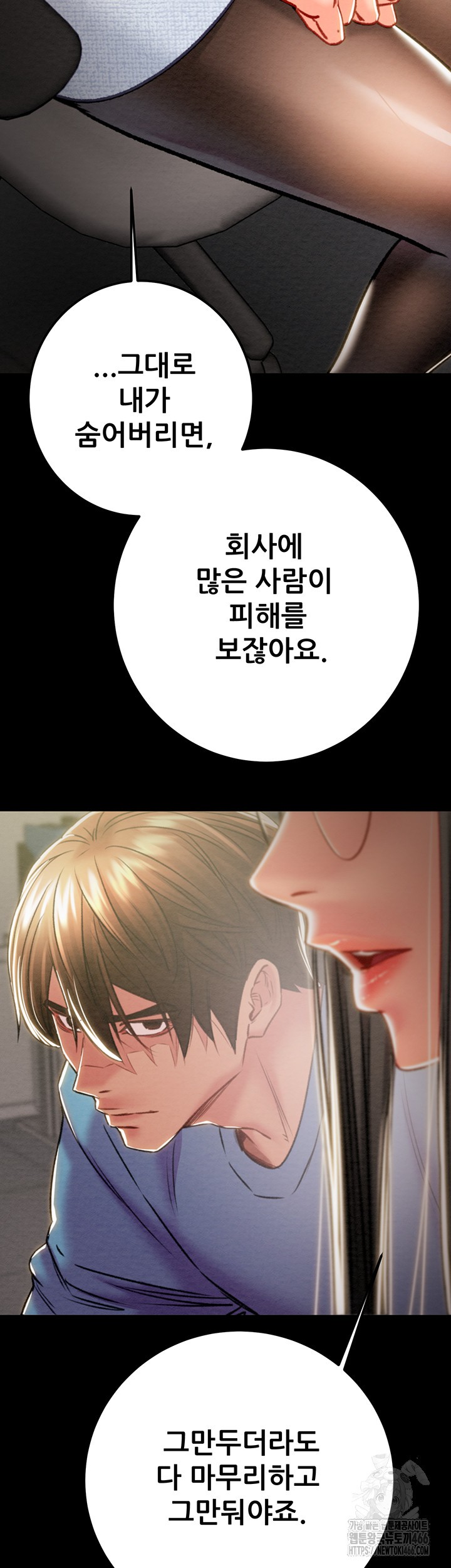 The Man Who Devours Raw Chapter 36 Page 50