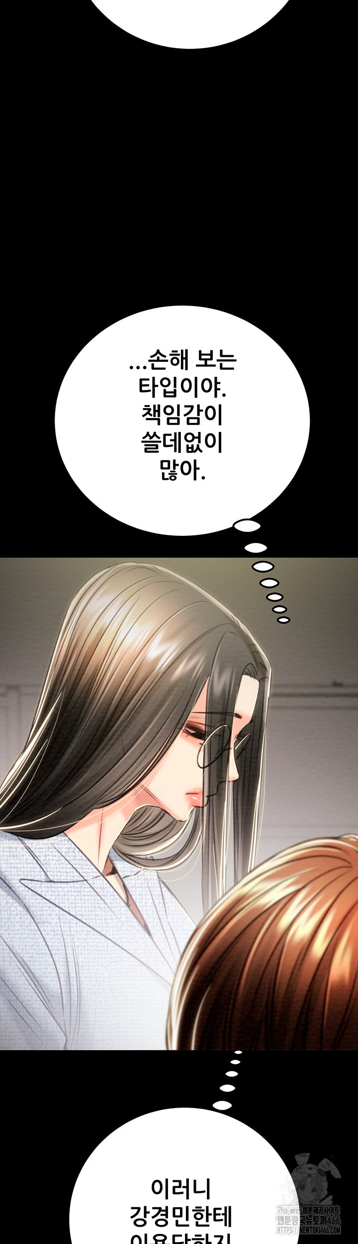 The Man Who Devours Raw Chapter 36 Page 51