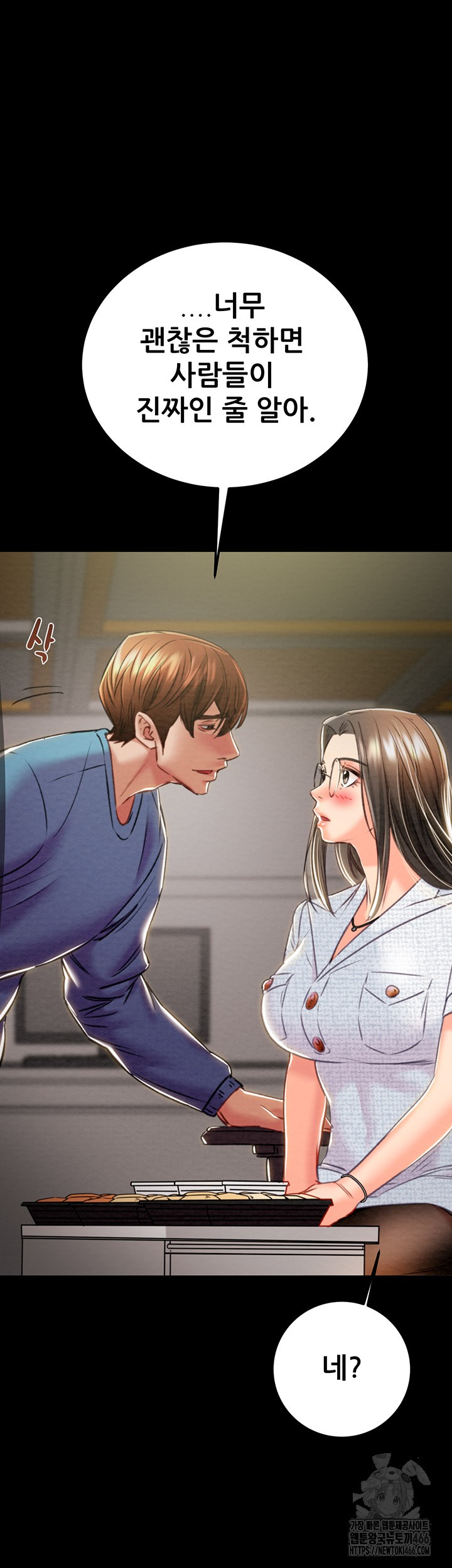 The Man Who Devours Raw Chapter 36 Page 56