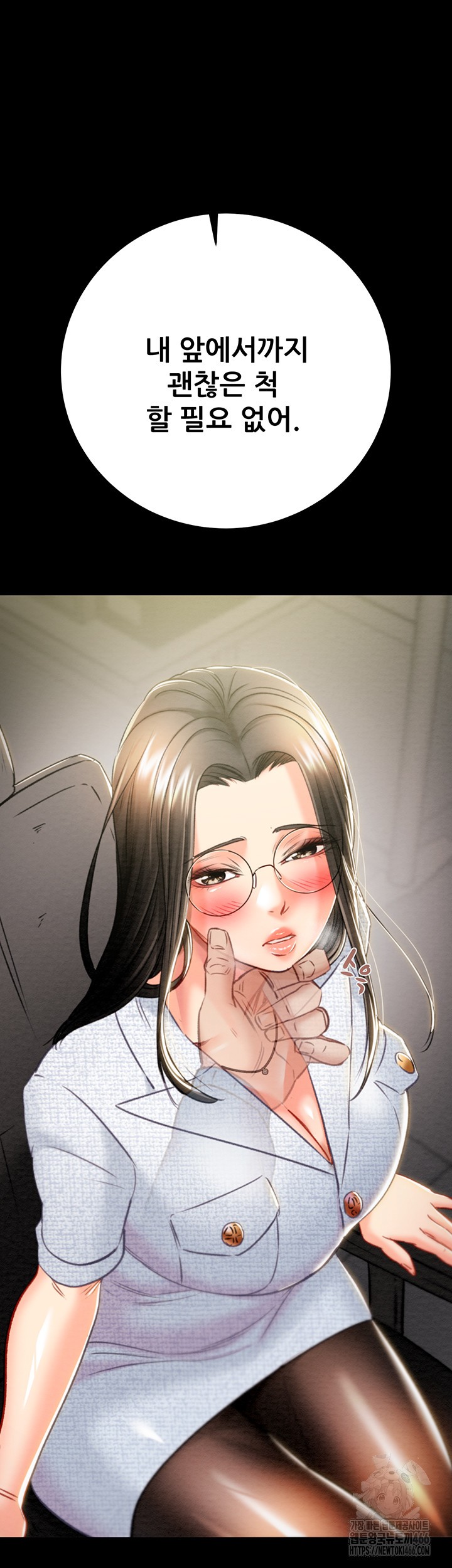 The Man Who Devours Raw Chapter 36 Page 57