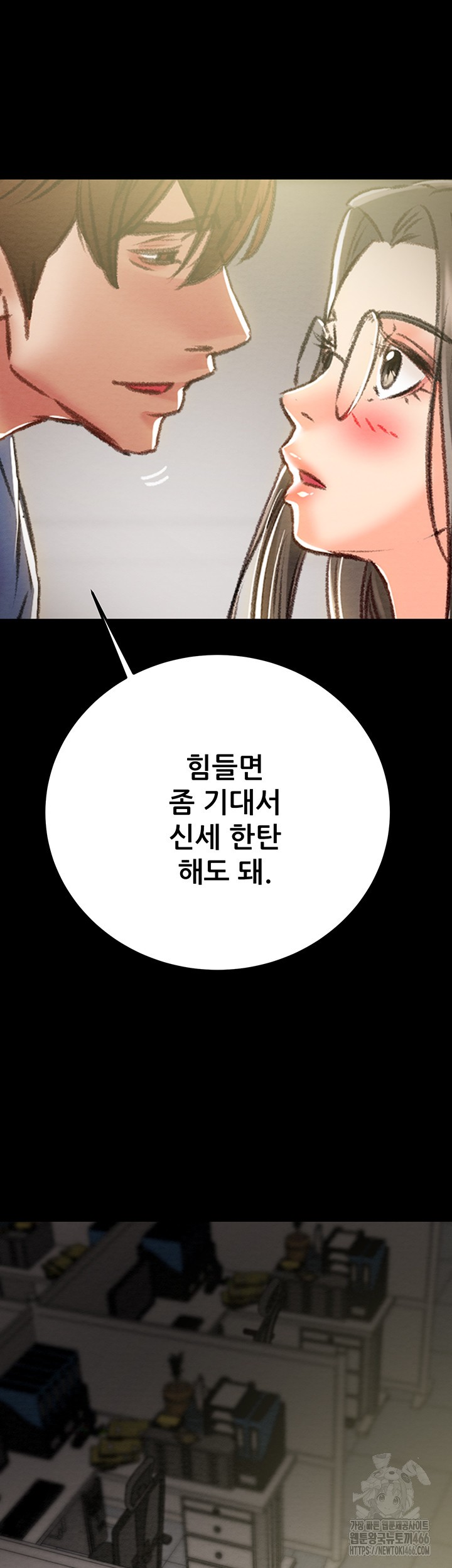 The Man Who Devours Raw Chapter 36 Page 59