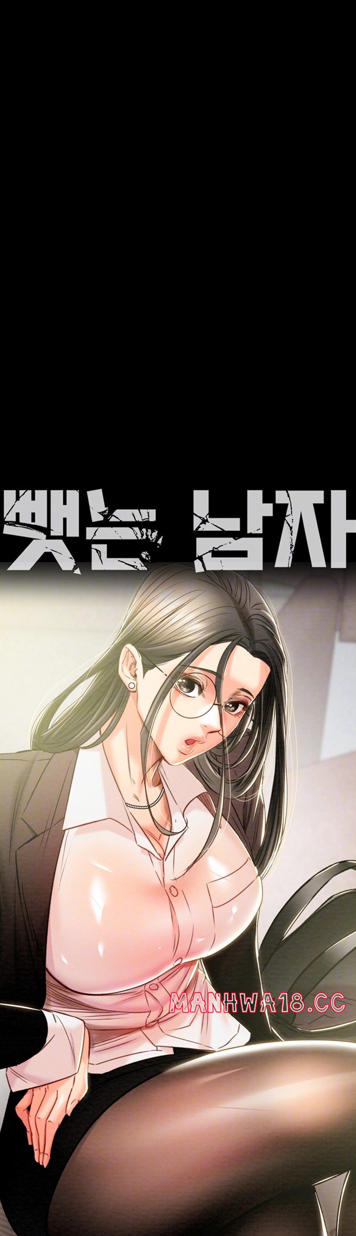The Man Who Devours Raw Chapter 36 Page 6
