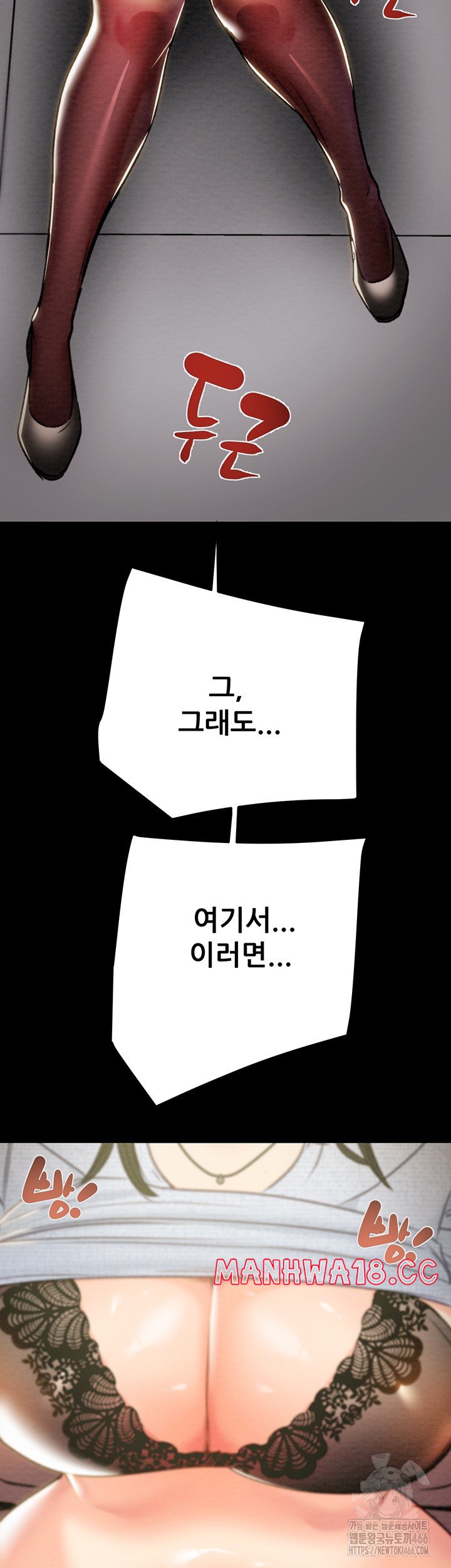 The Man Who Devours Raw Chapter 36 Page 68