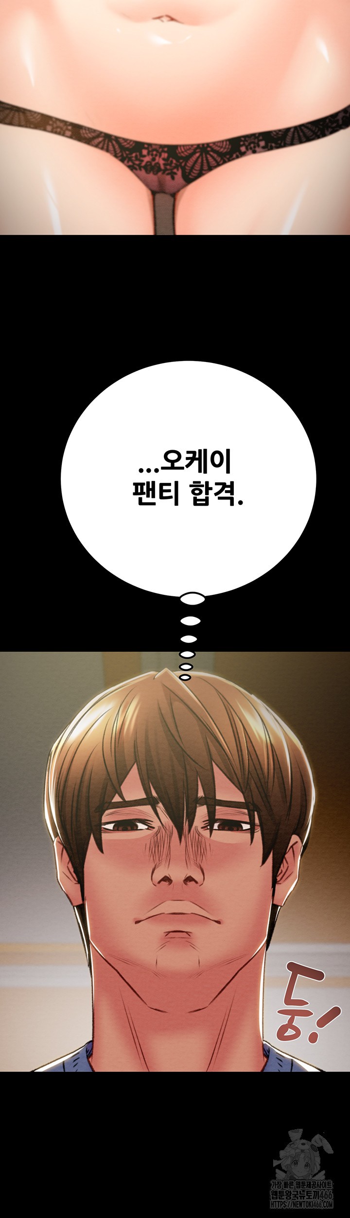 The Man Who Devours Raw Chapter 36 Page 69