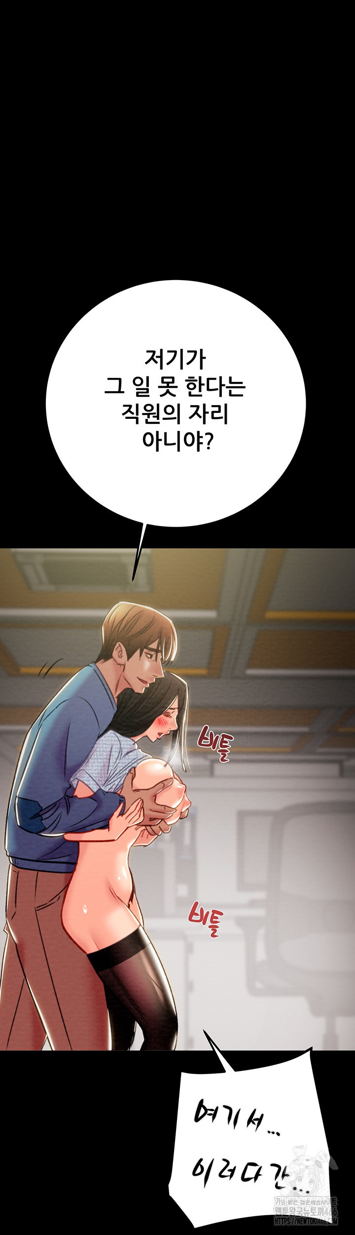 The Man Who Devours Raw Chapter 36 Page 75