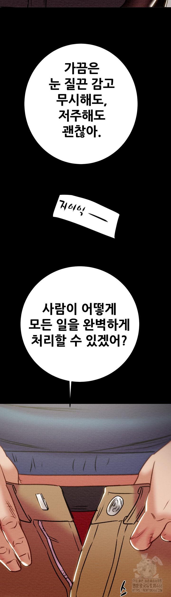 The Man Who Devours Raw Chapter 36 Page 79