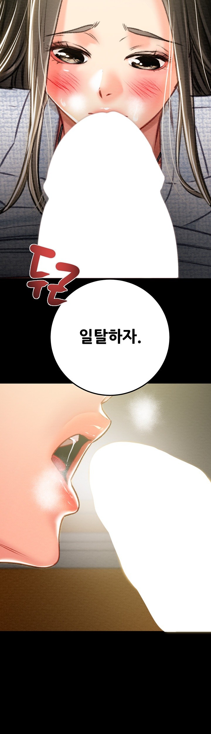 The Man Who Devours Raw Chapter 36 Page 82