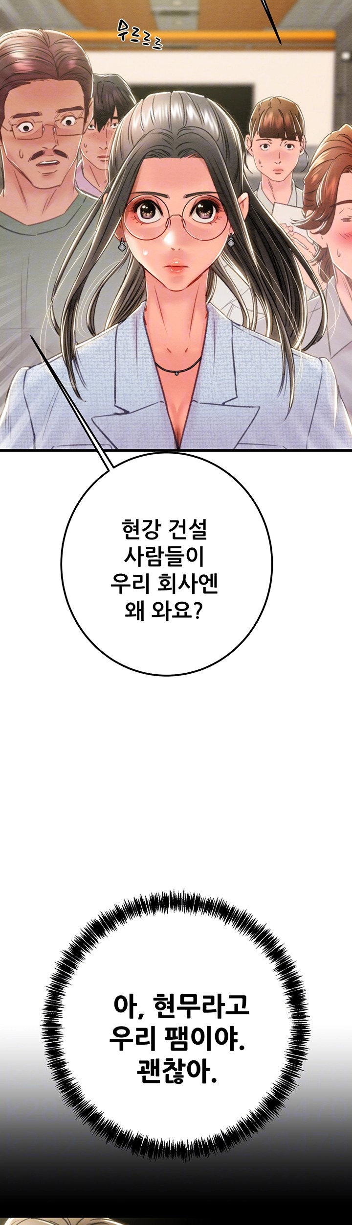 The Man Who Devours Raw Chapter 36 Page 9