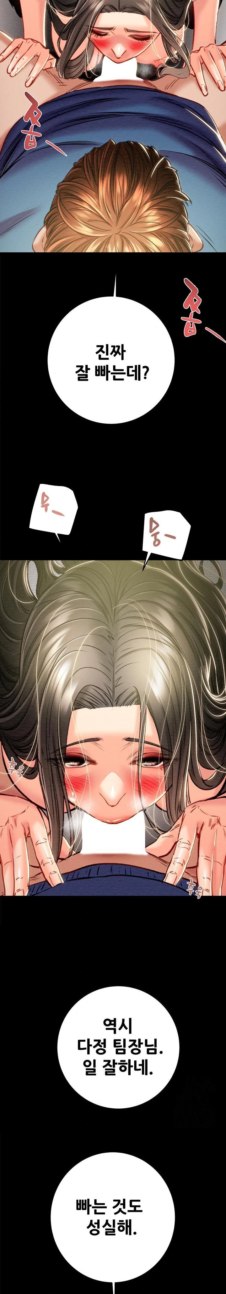 The Man Who Devours Raw Chapter 37 Page 10