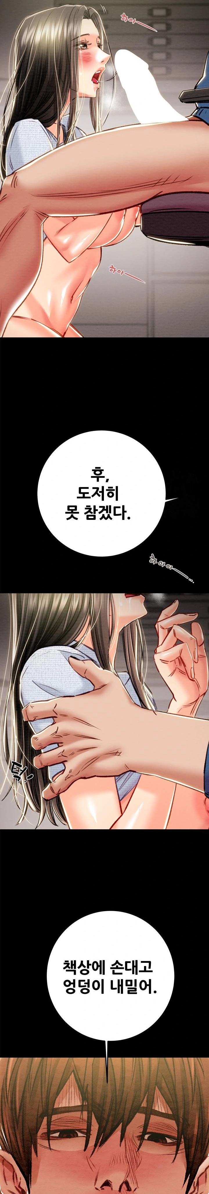The Man Who Devours Raw Chapter 37 Page 12